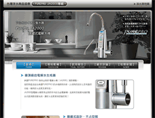 Tablet Screenshot of ja2000.taiwanproducts.org